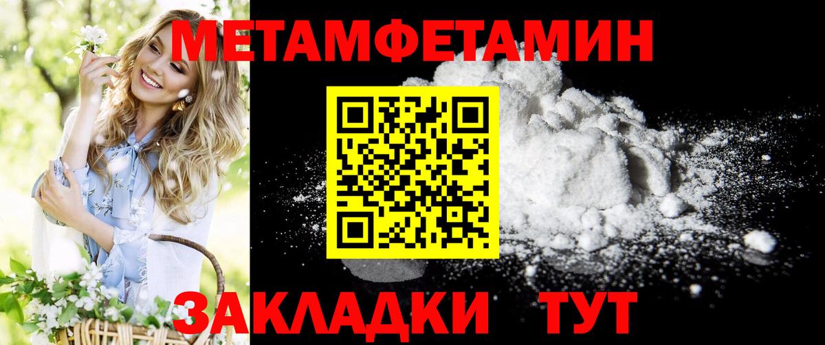 АМФЕТАМИН Розовый  Вход с VPN  Якутск 