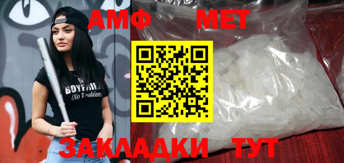 АМФЕТАМИН VHQ Якутск