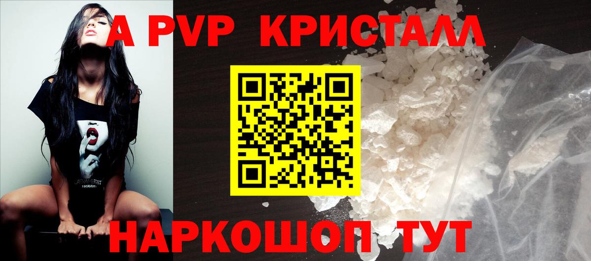 APVP Crystall Якутск