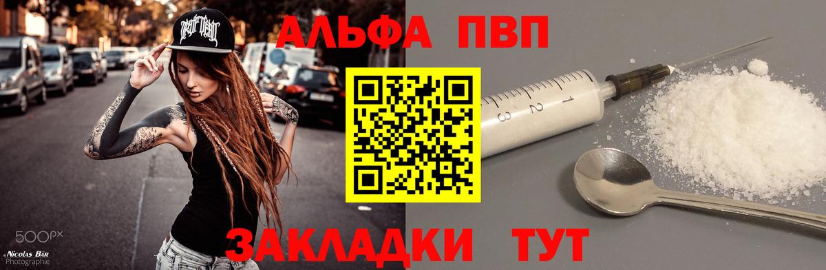 Якутск  APVP СК КРИС  дарнет шоп  Alpha-PVP кристаллы  Вход с VPN  A PVP 
