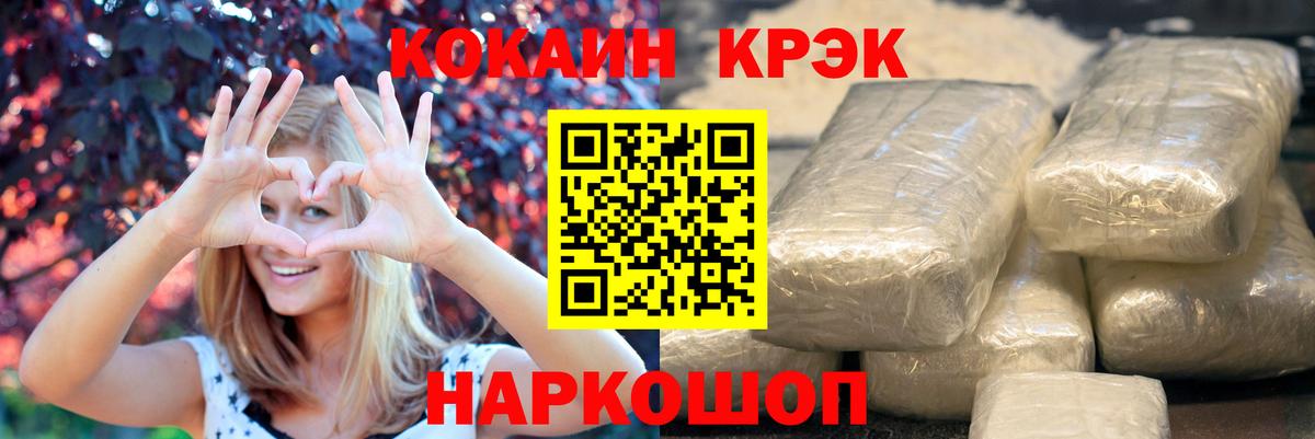 Кокаин 97% Якутск