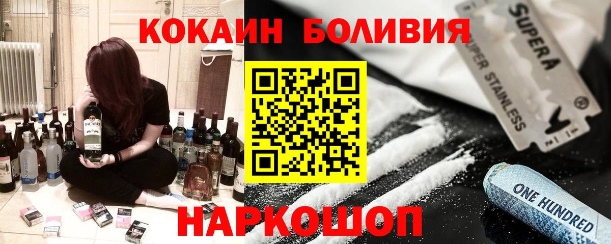 Cocaine 99%  КОКАИН  COCAIN Боливия  Якутск  наркотики  Вход с VPN 
