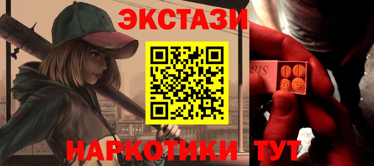 ЭКСТАЗИ MDMA  Вход с VPN  Ecstasy XTC  Якутск 