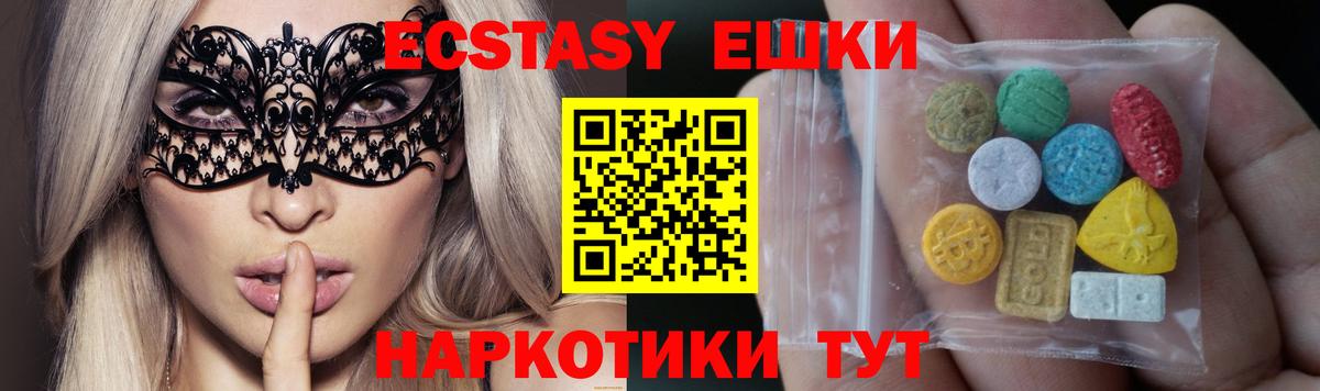 ЭКСТАЗИ круглые Якутск