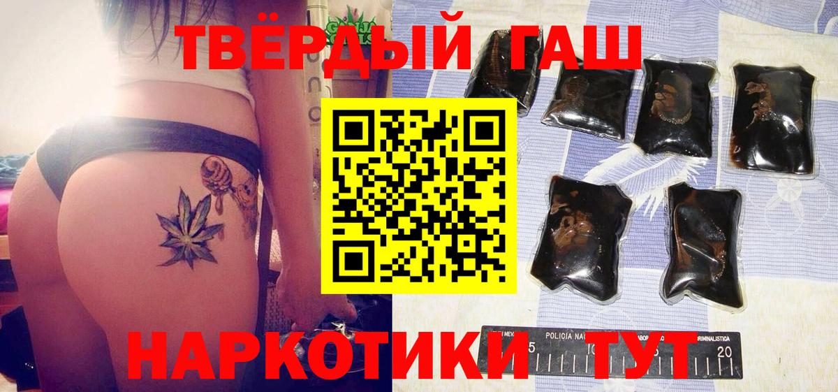 ГАШ гашик  Вход с VPN  ГАШИШ  продажа наркотиков  Гашиш VHQ  Якутск 