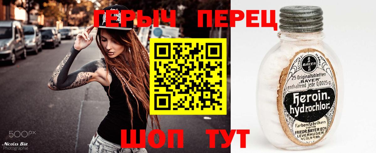 Якутск  ГЕРОИН гречка  Вход с VPN 
