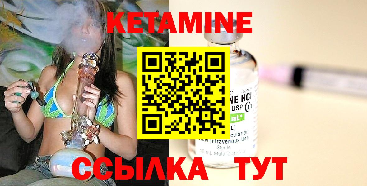 Кетамин VHQ Якутск