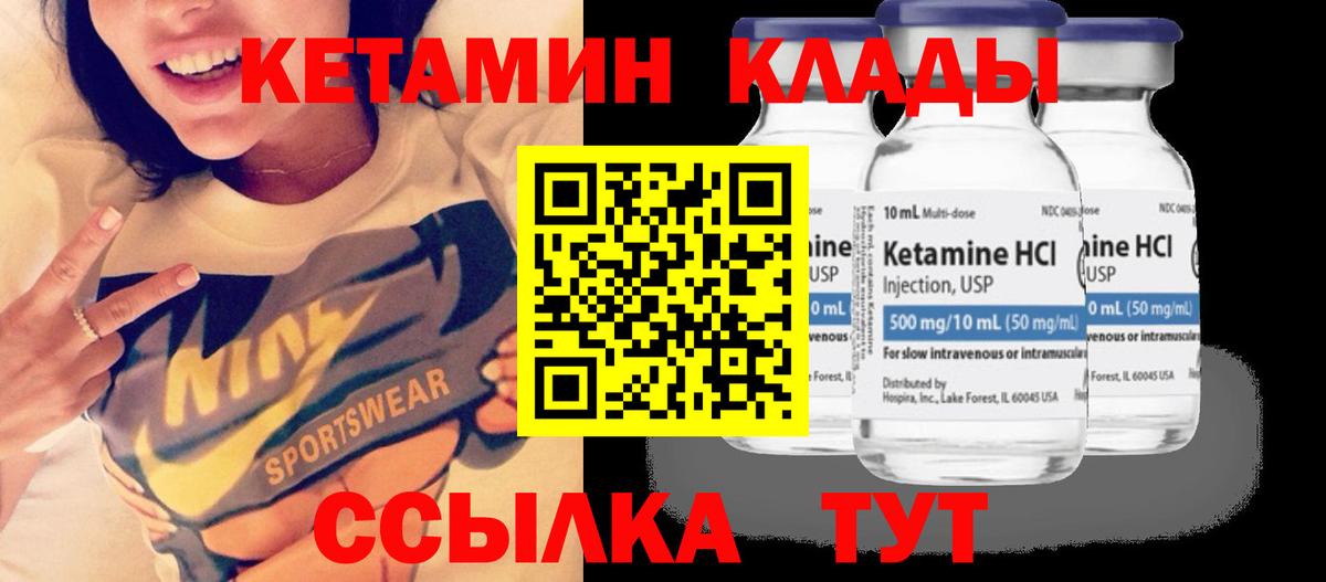 Якутск  Кетамин ketamine  КЕТАМИН ketamine  Вход с VPN 