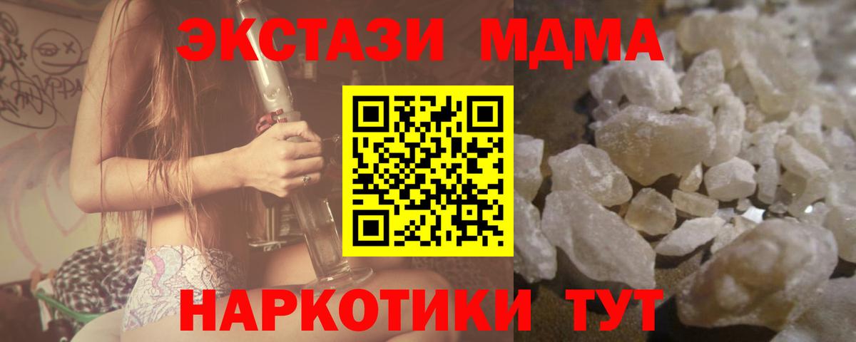Якутск  МДМА  Вход с VPN  MDMA кристаллы 
