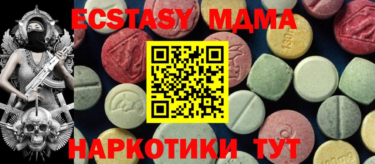 МДМА crystal Якутск