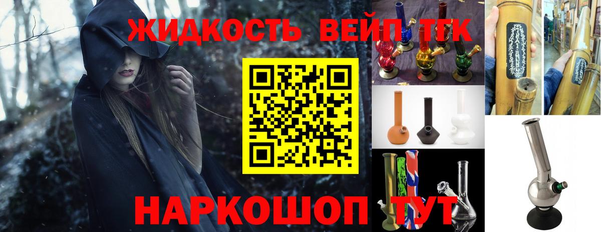   сайт  Дистиллят ТГК вейп с тгк  Вход с VPN  Якутск  Дистиллят ТГК THC oil 