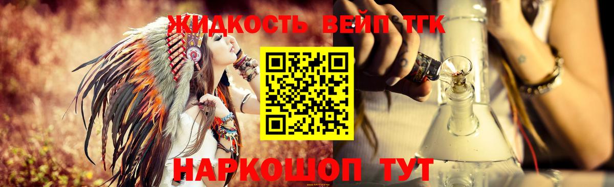 Дистиллят ТГК концентрат Якутск