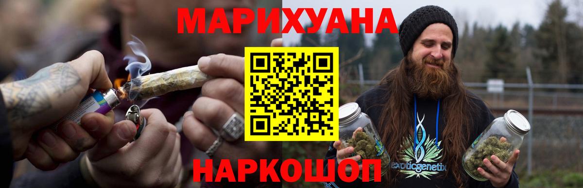 Бошки марихуана SATIVA & INDICA  Вход с VPN  Якутск  Марихуана план  МАРИХУАНА семена 
